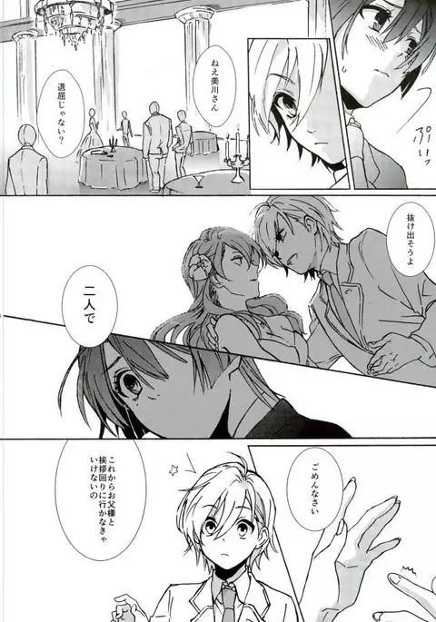 御曹司パラドックス