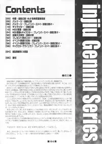 (C58) [HQ's (Kajiyama Hiroshi)] RB Works (1) Genm & Brainburst!! Injuu Genmu Gengashuu (Injuu Genmu)