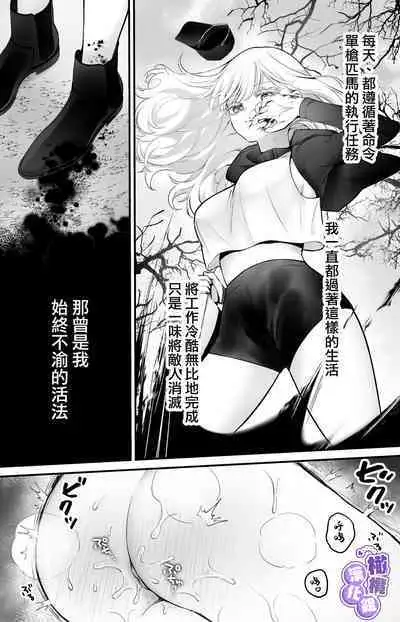 [Konkon Tochu.] Torokeru Touka ~Slime Hokaku Hen~ | 心荡神驰的冬华〜史莱姆捕获篇〜 [Chinese] [橄榄汉化组]