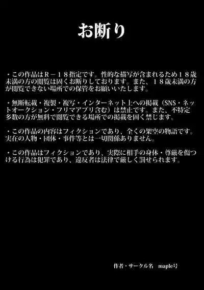 沼田と島津 庭で囚われた母さん