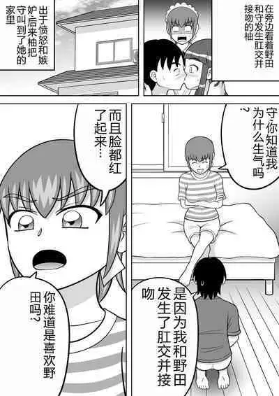 Yuzu no Onedari | 柚的撒娇请求