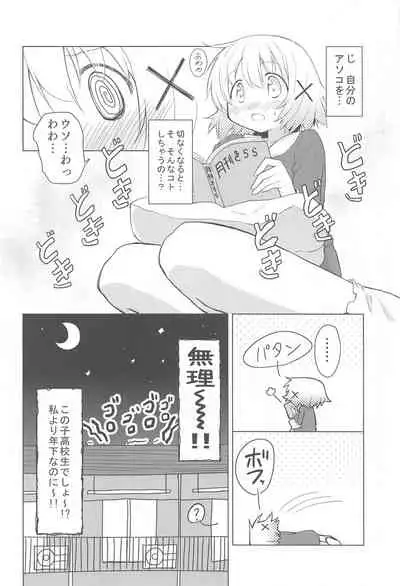 (C97) [P.Y.L... (Percy)] x Micha Dame x (Hidamari Sketch)