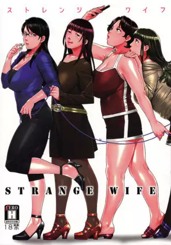 (C91) [Yorando (Sugi G)] STRANGE WIFE [English] [desudesu]