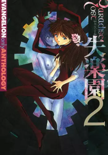 (Various) Shitsurakuen 2 | Paradise Lost 2 - Chapter 10 - I Don't Care If You Hurt Me Anymore - (Neon Genesis Evangelion) [English]