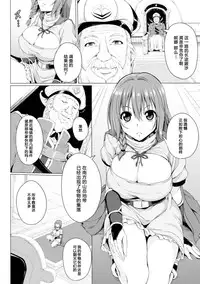 [FCT] Monster Master Nina Ch. 1 [Chinese] [八十万禁书教头汉化] [Digital]