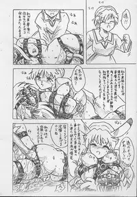 (SC31) [Sumomo Dou (Sumomo EX)] Vivian Bessatsu 6