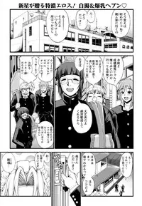 [Tousei Oume] 俺の母ちゃんメぇ～イド