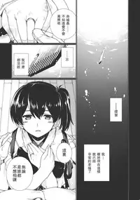 (C88) [TUKIBUTO (Hyouju Issei)] Saraba, Kyoukujitsu (Kantai Collection -KanColle-) [Chinese] [東山月餅漢化]