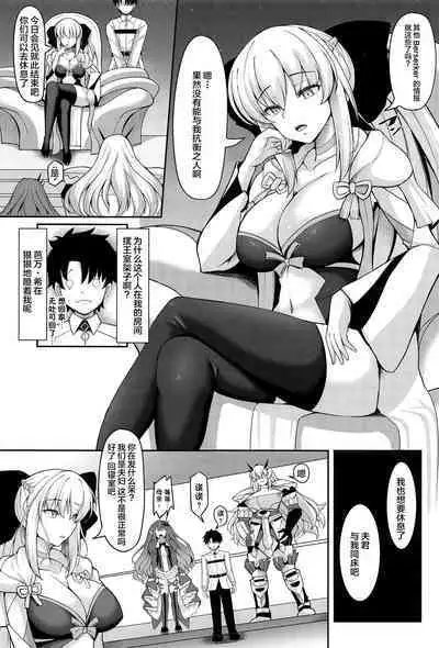 女王陛下は僕の奥さん