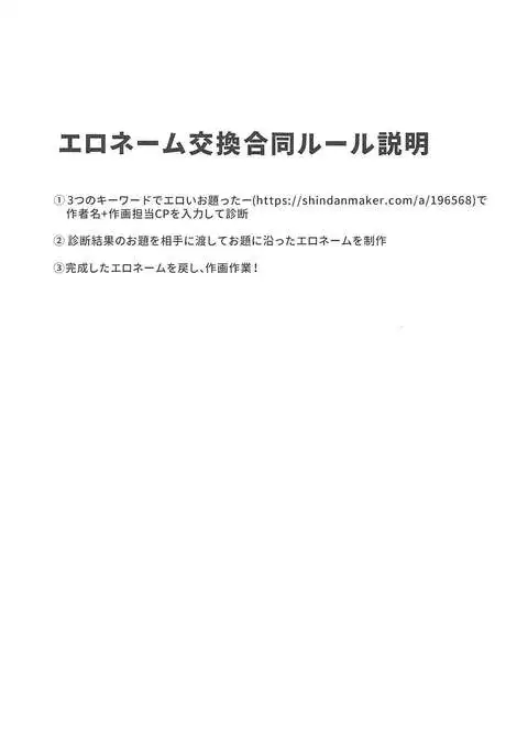 Eroname Kokanda yo! DaiMari YoshiMaru Funnyuu Omorashi Matsuri!!