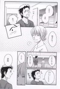 思春期に持て余す熱は大変なもので (Daiya no Ace)