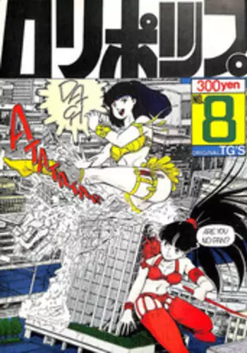 [ACCO-JA (Iwaki Yuuji)] Lollipop No. 8