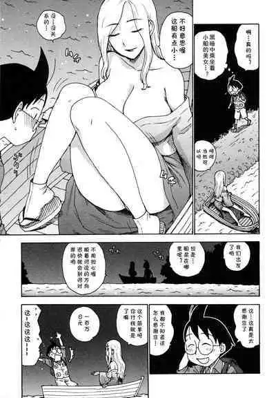 [Karma Tatsurou] Sora's Sky - And the Journey Continues [Chinese] [cqxl自己汉化]