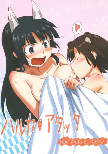 [Jinsei Ano Denchuu made Sakusen (Shibasaki Syouzi)] Haruka Attack (Strike Witches) [Chinese] [nhz個人漢化] [Digital]