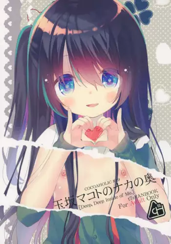 (C88) [Cocoa Holic (Yuizaki Kazuya)] Tamasaka Makoto no Naka no Oku (Tokyo 7th Sisters)