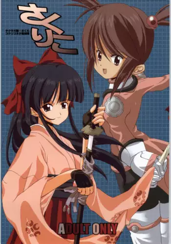 [Paradise City (Ryuu Kai, Shindou Naoto, Yasumori Zen)] Sakuriko (Sakura Taisen, Sakura Taisen 3)