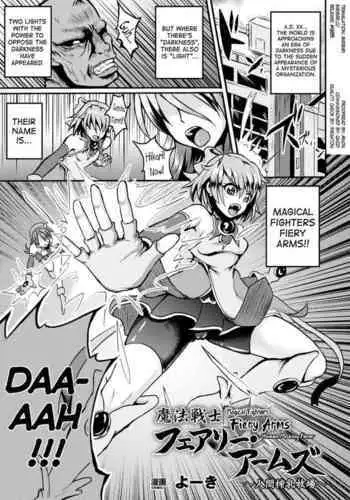 [Yoki] Mahou Senshi Fiery Arms ([Anthology] Seigi no Heroine Kachiku Bokujou Vol. 2) [English] [biribiri] [Digital]