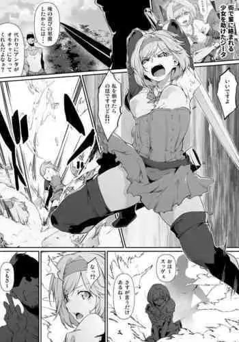 Skeb Goirai Manga Djeeta-chan Haiboku Onaho Omochaka Nikki