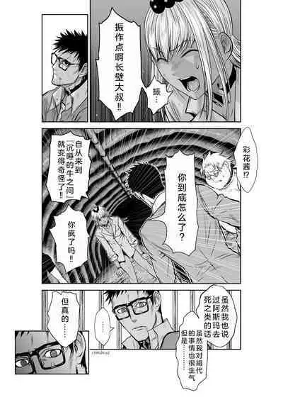 Chijou Hyakkai Ch26-30 Chinese Version「地上100阶」個人翻譯
