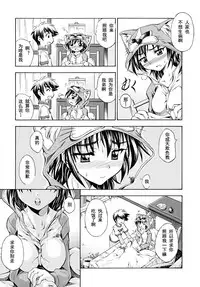 发烧的姐姐 [Chinese] [Rewrite] [atozo]