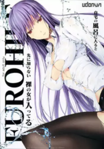 FUROHILE Jitaku no Furo ni Hairu to Saki ni Shiranai Hadaka no Onna ga Haitteru
