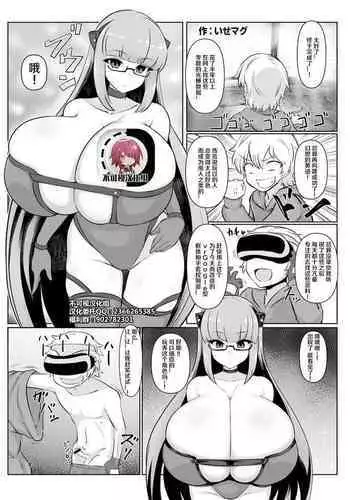 [Irojikake Matome Blog (Isemagu)] Maboroshi no VR Erogame (Paizuri Senmon Zasshi 