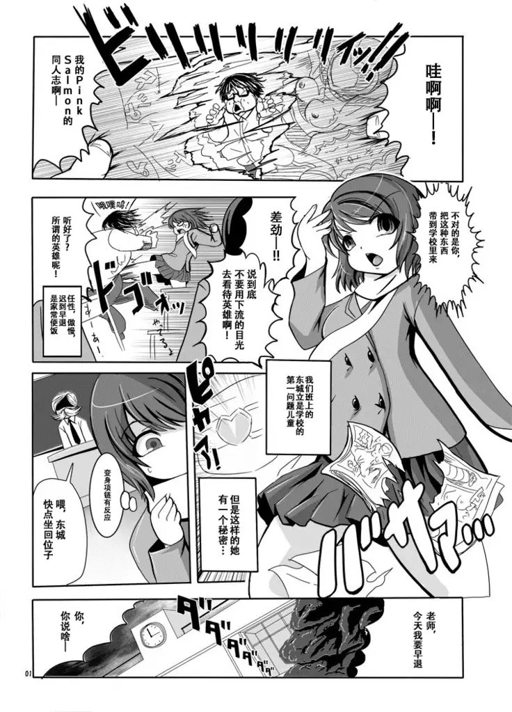 Tetsujin Shoujo Blazer - Kounai Ryoujoku & Shokushu Choukyou Pack 1【chinese】