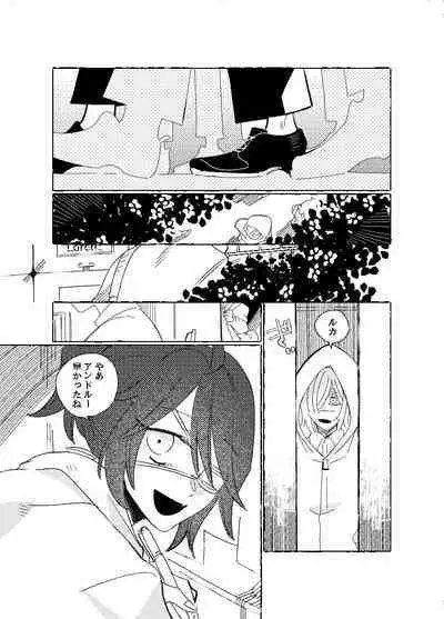 空がこんなに青いのに