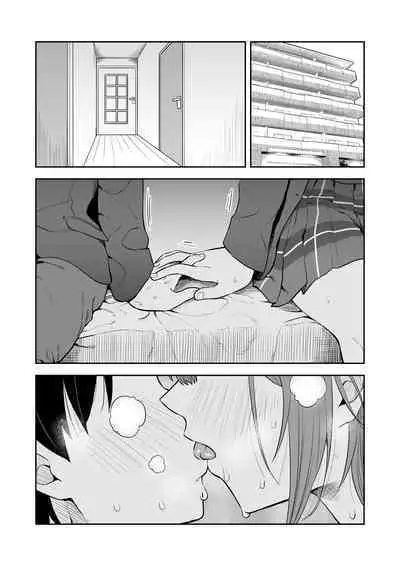 『Ōkī kōhai to chīsai senpai no hajimete…』①~⑦