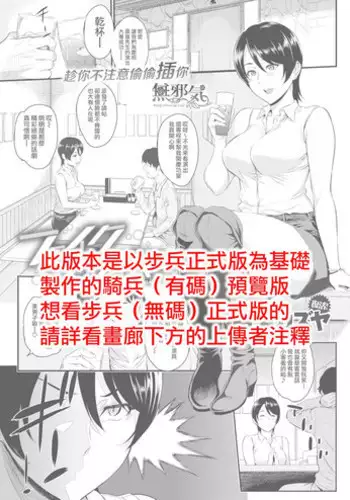 [Yoshiura Kazuya] Fake Player - Not Fakin' It! (COMIC Kairakuten 2018-06) [Chinese] [無邪気漢化組] [Digital]