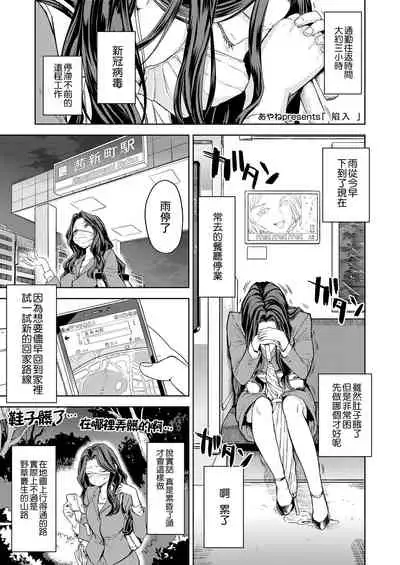 [Ayane] Makikomi (Towako Kyuu) [Chinese] [沒有漢化] [Digital]