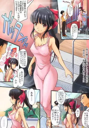 [Koji] Karada ga Katte ni Shinguji-ke Goreijou Sakura ni (Sakura Taisen)