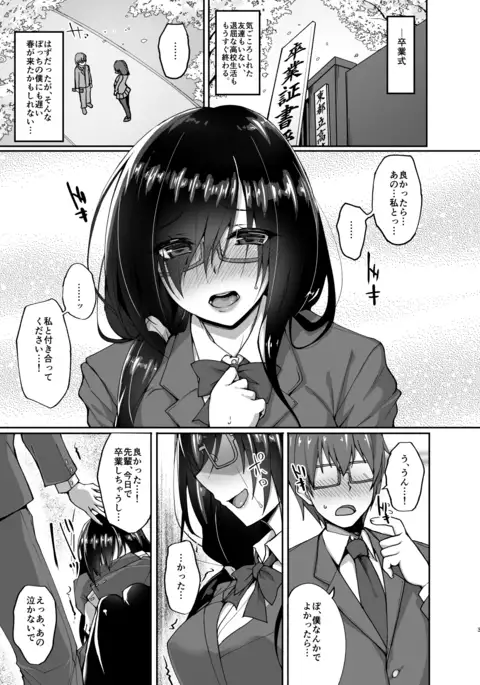 ネトラレ後輩彼女サンプル