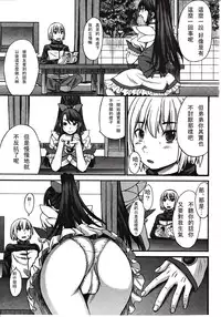 [Kokuriu] Domi Ane! (Girls forM Vol. 03) [Chinese] [M系資源漢化組]
