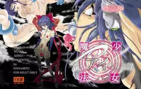 [Kaki no Boo (Kakinomoto Utamaro)] Mahou Shoujo ChouAi Mokushiroku (Mahou Shoujo Ai)