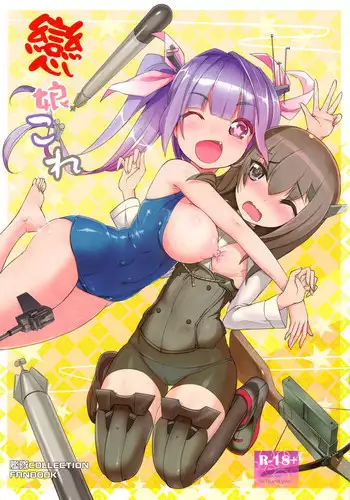 [Denmoe (Akabane Motomichi)] Koimusume Kore (Kantai Collection) [English] [Facedesk]