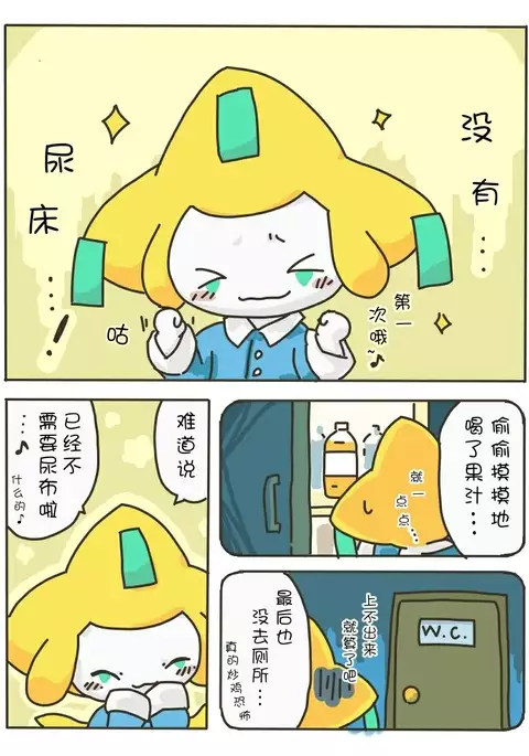 尿布基拉祈