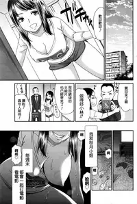 [Momonosuke] Sex Communication (Monthly Vitaman 2017-01) [Chinese] [不負責任個人漢化]