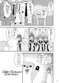 [Nagasaki-inter (Sou Akiko)] Tanetsuke! Pyupyutto! Operation! (Vividred Operation) [Digital]