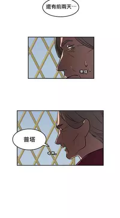 王的土豆 01 Chinese [拾荒者汉化组X丹青齊備汉化组]
