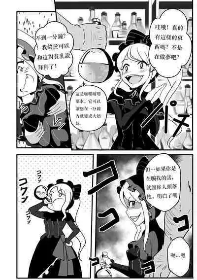 [Merkonig] B-trayal 41 Shalltear (Overlord) [阿莱恩个人汉化]