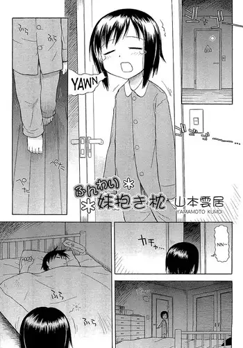 [Yamamoto Kumoi] Funwari Imouto Dakimakura | Light Body Pillow Sister (COMIC RiN 2006-07) [English]