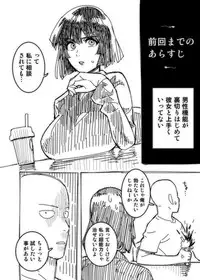 [Hamanasu Chaya (Hamanasu)] ノーパンツウーマン 1発目 (One Punch Man)