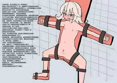 Spy Shoujo Ryoujoku