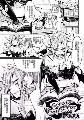 [Torichamaru] Semen Exploiter (TSF M ~ Seitenkan Bishoujo ni Semerare Zecchou ~ Digital Ban Vol. 1) [Chinese] [Uncle A个人汉化] [Digital]