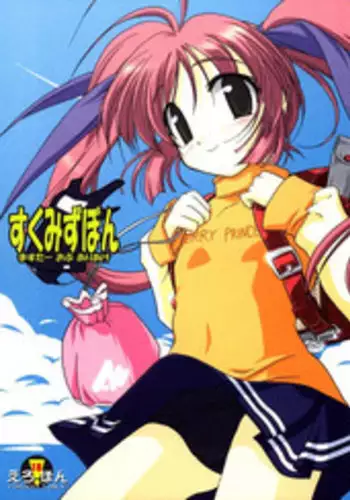 (C66) [KAMINENDO.CORPORATION (Akazawa RED)] Sukumizubon ~master of ariake~ (Comic Party)