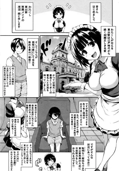 ふでおろ シスターズ 第1話