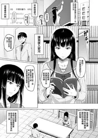 [Chonmage Teikoku (Magekichi)] Charao ni Netorareta Senpai [Chinese] [空気系☆漢化]