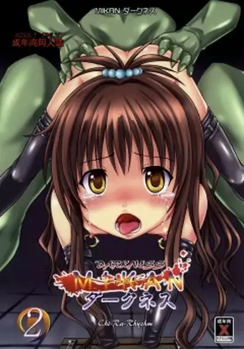 (C82) [Chi-Ra-Rhyzhm (Hidaka Toworu, Ginga Azuma)] Mikan Darkness 2 (To LOVE-Ru Darkness)
