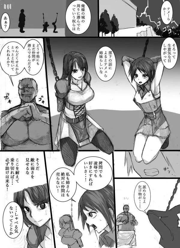 誇り高き女騎士　笑